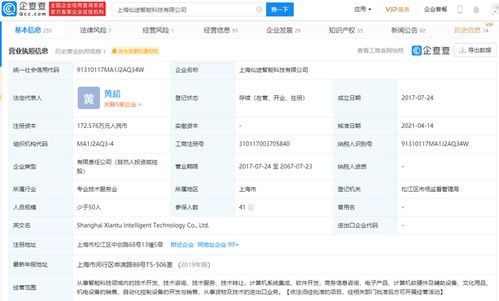 仙途智能完成1.2億元B輪融資，天奇資本領投，加速軟件技術轉讓與商業化進程