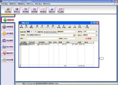 里諾進(jìn)銷存管理軟件6.87 區(qū)塊鏈技術(shù)在軟件服務(wù)中的應(yīng)用與優(yōu)勢(shì)