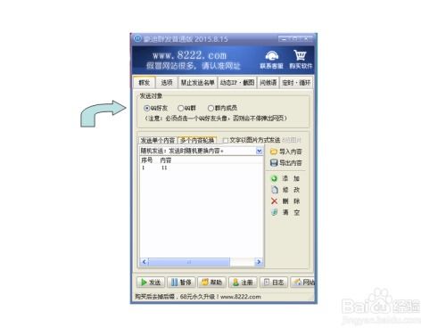 精準(zhǔn)高效，釋放潛能 利用豪迪群發(fā)軟件助力軟件銷售營(yíng)銷全攻略