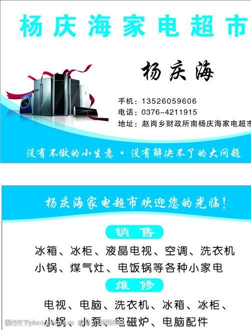 家電銷售 您的家庭智能生活解決方案